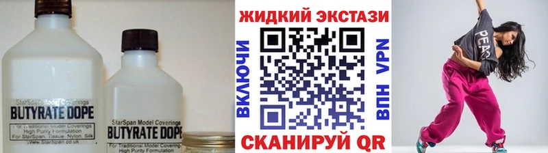 Бутират 1.4BDO  Гуково 