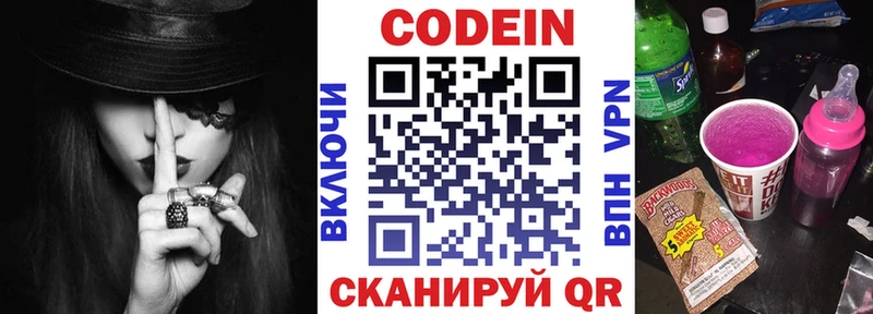 что такое   Гуково  Кодеиновый сироп Lean напиток Lean (лин) 