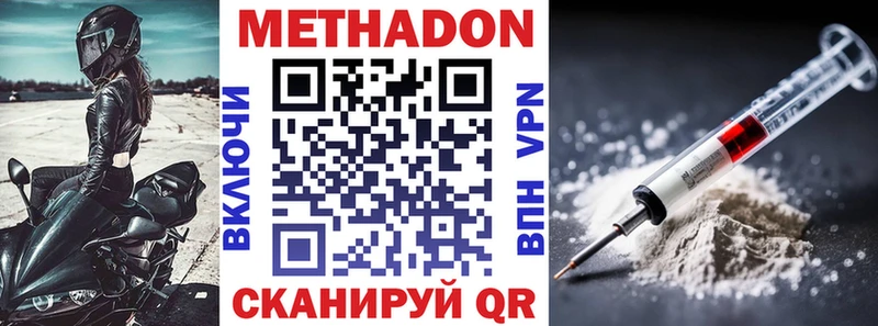 Метадон methadone  Гуково 